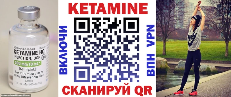 Кетамин VHQ  даркнет сайт  Приволжский 