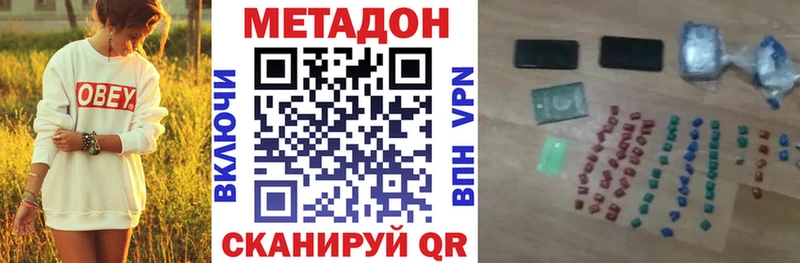 Метадон methadone блэк спрут как войти Приволжский