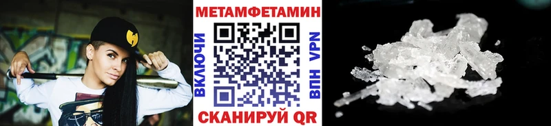 Метамфетамин Декстрометамфетамин 99.9%  купить наркотик  Приволжский 